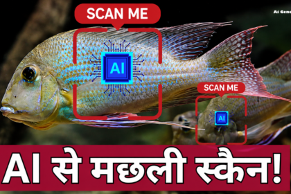 AI fish scanning