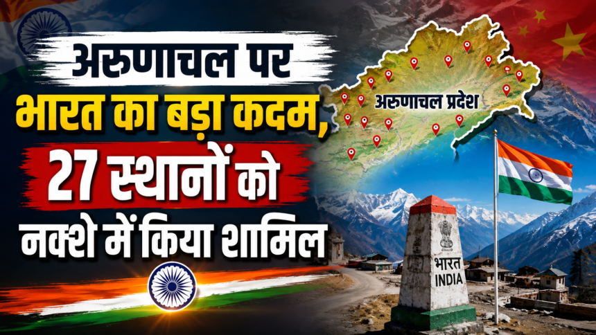 arunachal pradesh